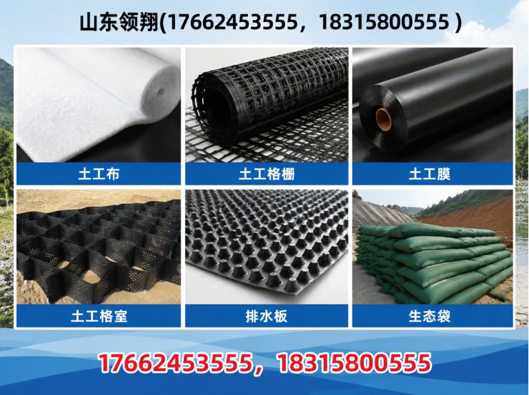 连云港防渗材料展示图