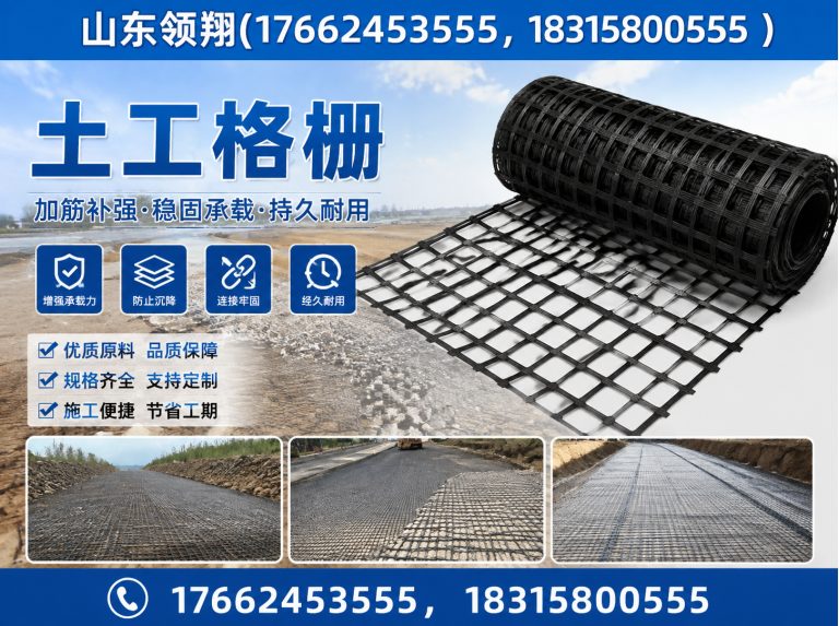 连云港土工材料展示图